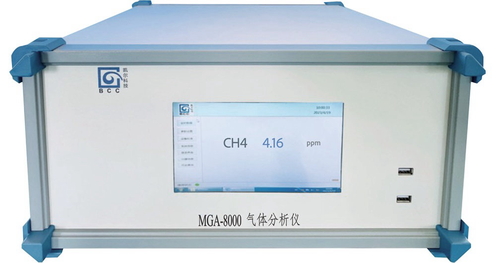 MGA-8000系列  多組分痕量激光氣體分析儀